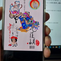 휴대폰 부적(Digital Charm Mascot)
